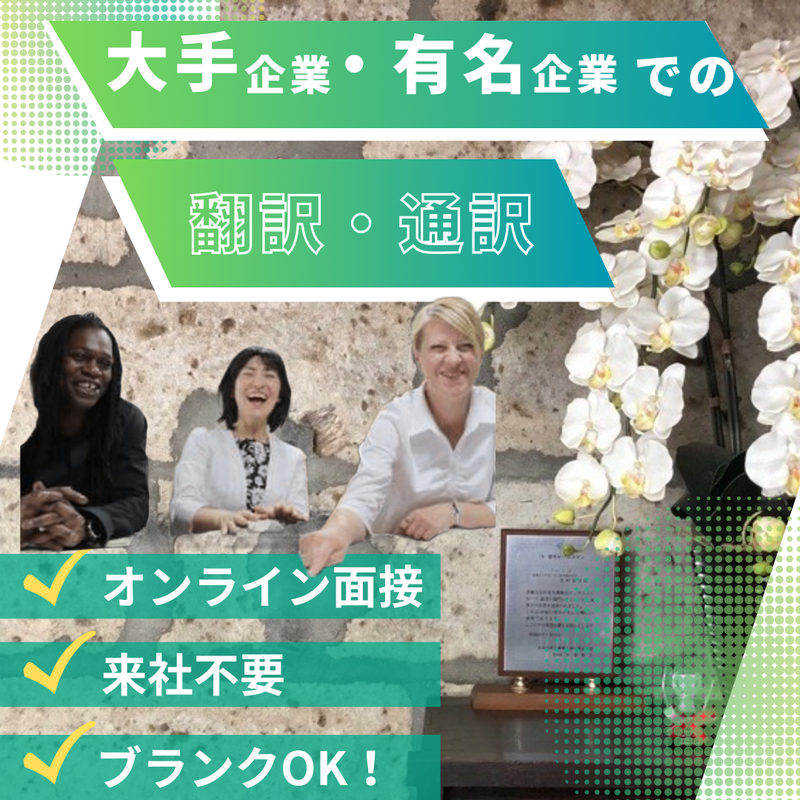 株式会社ブリジック(派遣先:栃木県芳賀郡芳賀町)のアルバイト・バイト求人情報-03