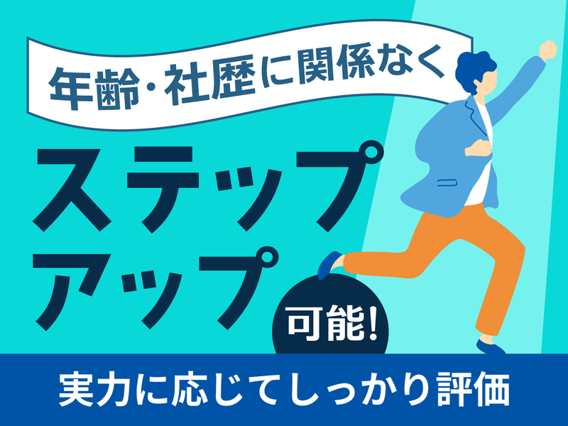 株式会社アールティーの求人・転職情報