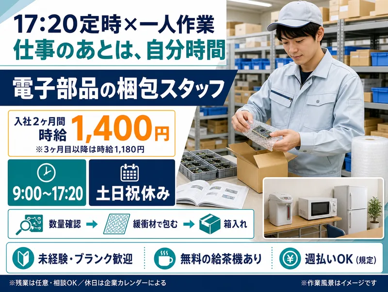 株式会社bring up/supのアルバイト・バイト求人情報