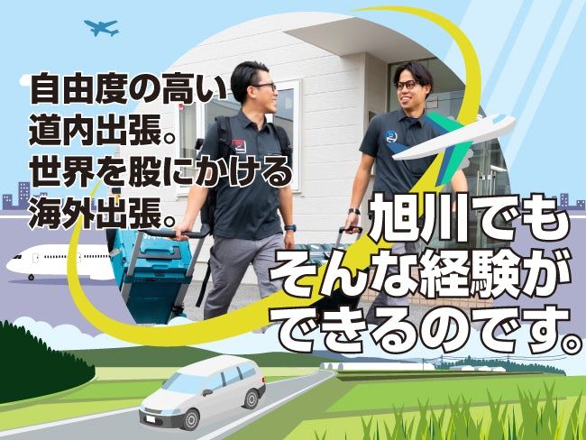 株式会社コーエキの求人・転職情報