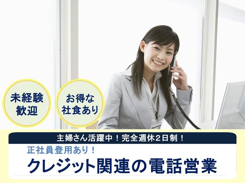 株式会社オリエントコーポレーションの求人・転職情報