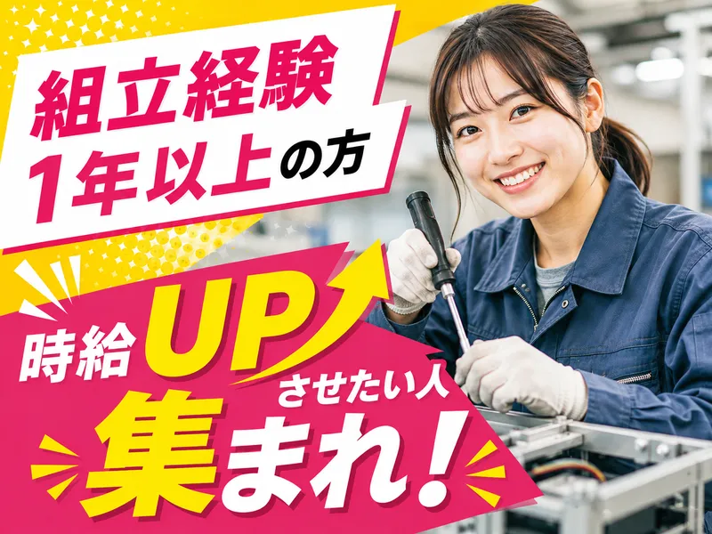株式会社アソート・ワーク(3272)のアルバイト・バイト求人情報-18