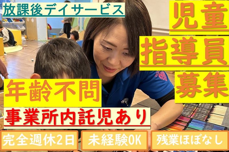 株式会社菜の花の求人・転職情報