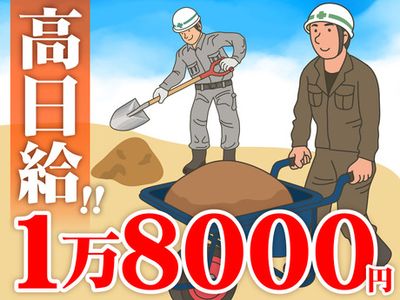 東京都の建設・土木従事者 日給 12000円 アルバイトの求人情報｜Indeed 