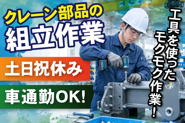 ジャーナルスタッフ株式会社 千葉オフィスのアルバイト・バイト求人情報