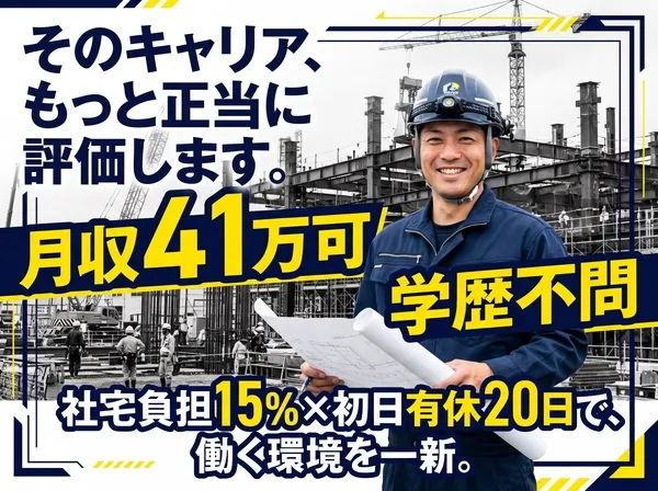 今井産業株式会社-0013の求人・転職情報