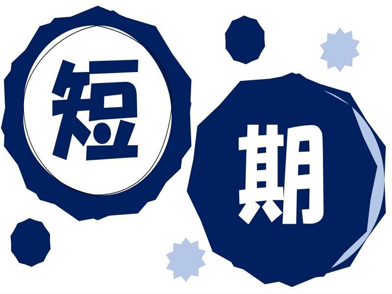 株式会社ジョブ九州のアルバイト・バイト求人情報-34