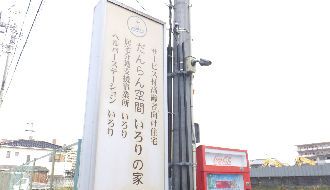 株式会社いろりのアルバイト・バイト求人情報-02