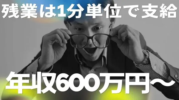 株式会社ワンコンシストの求人・転職情報