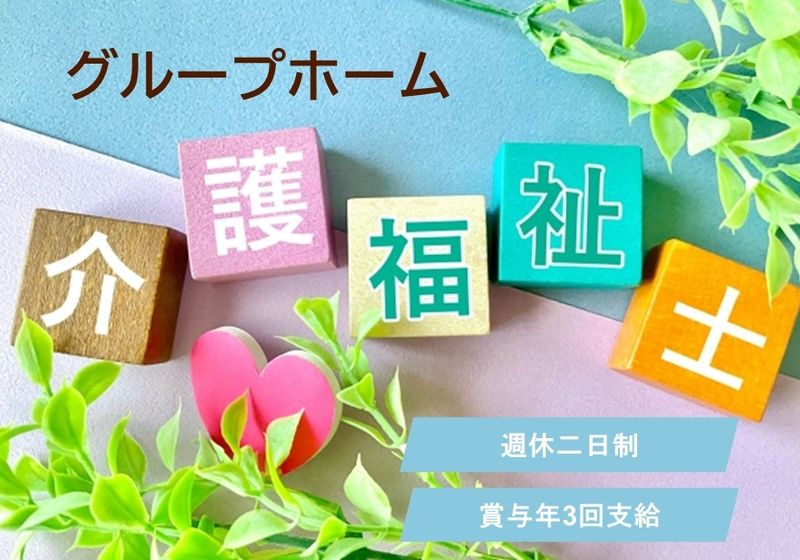 株式会社三協宮城の求人・転職情報