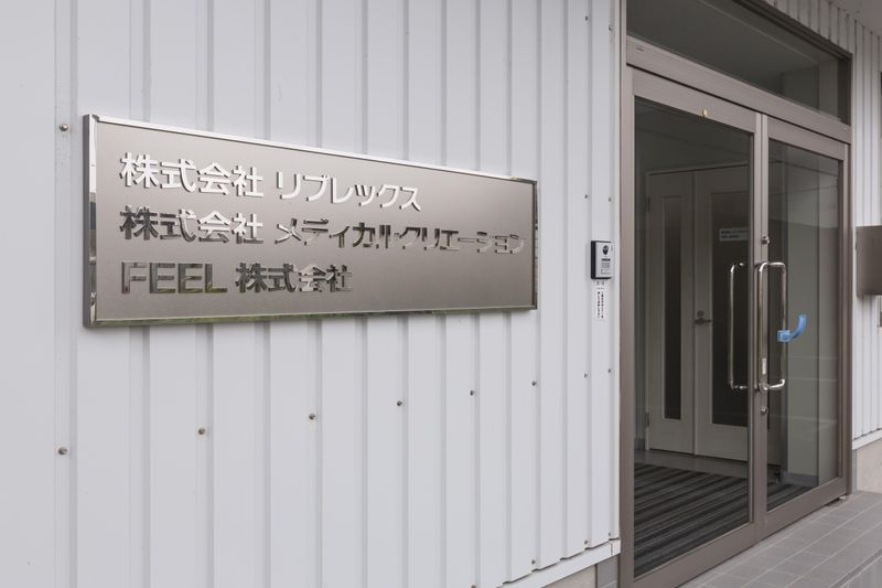 株式会社リブレックスのアルバイト・バイト求人情報-05