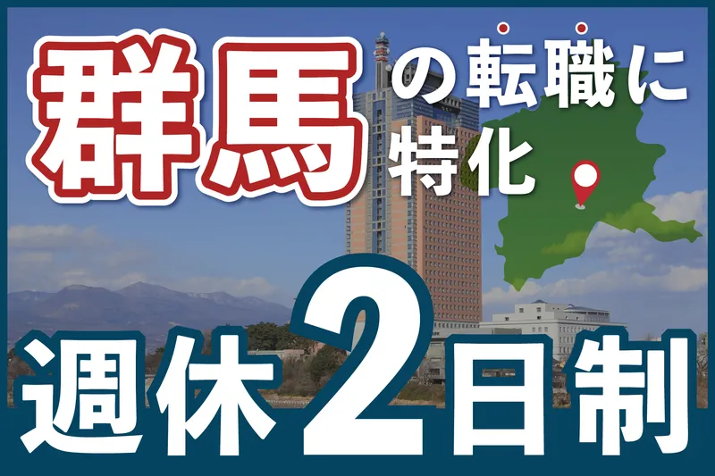 有限会社人形の館　石倉の求人・転職情報