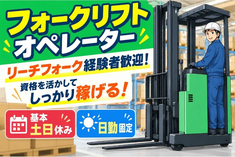 株式会社GoodWorkJapanのアルバイト・バイト求人情報