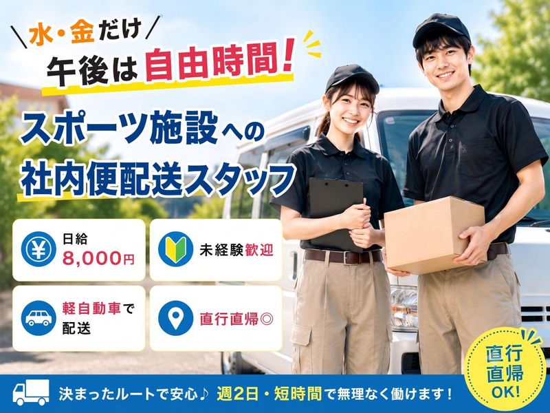 株式会社プラムパインズ-0005の求人・転職情報