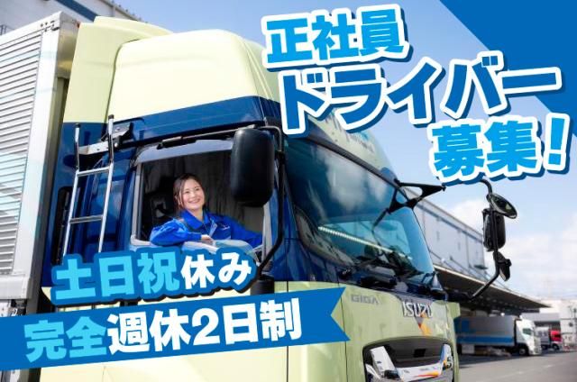 株式会社つばめ急便　岡山センター-0001の求人・転職情報