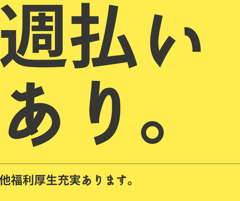 株式会社スカイキャリア(派遣先:福岡県福岡市東区)FUK201