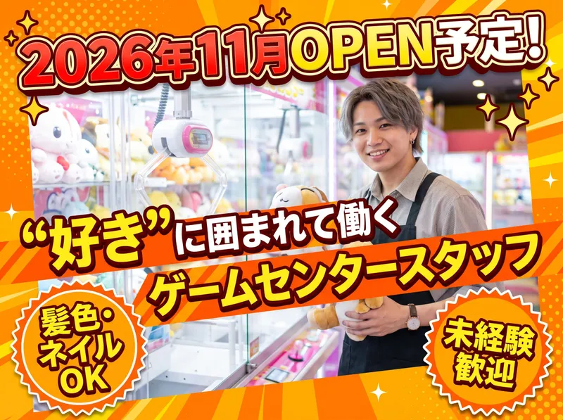 アピナ菰野店のアルバイト・バイト求人情報