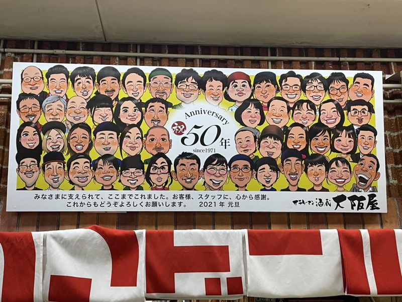 大阪屋のアルバイト・バイト求人情報-04