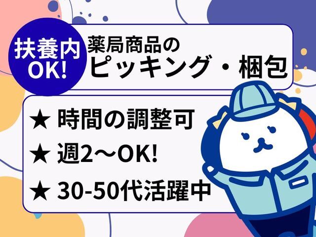 株式会社ホットスタッフ神戸のアルバイト・バイト求人情報-01