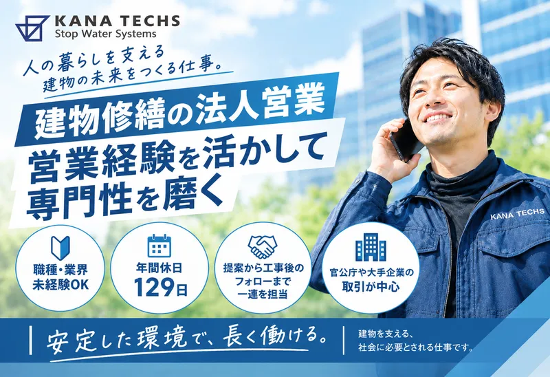 株式会社神名テックスの求人・転職情報