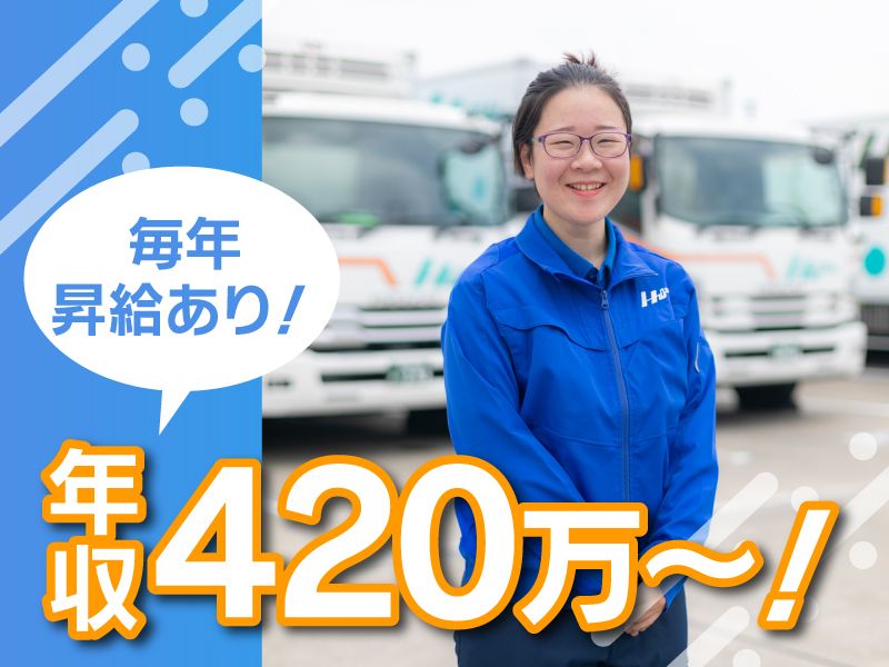 芳誠流通株式会社の求人・転職情報