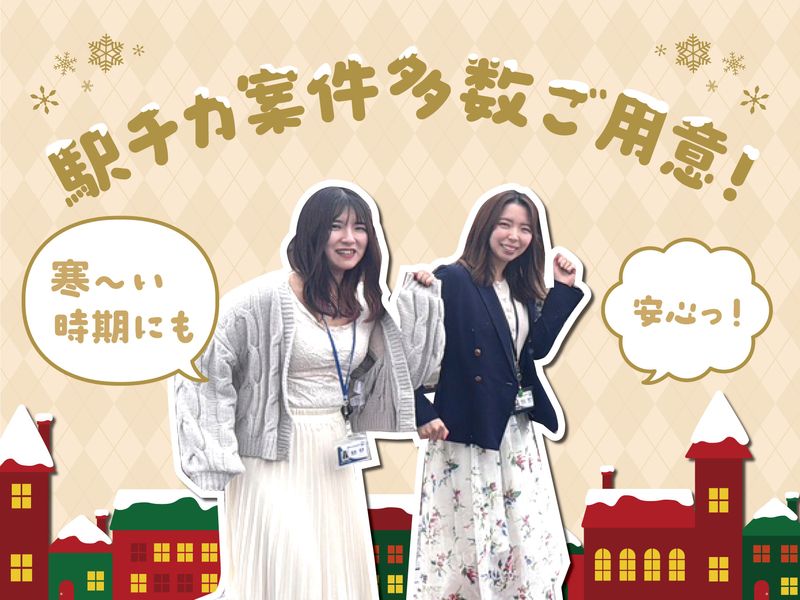 株式会社日本パーソナルビジネス 北海道支店(19)のアルバイト・バイト求人情報-14