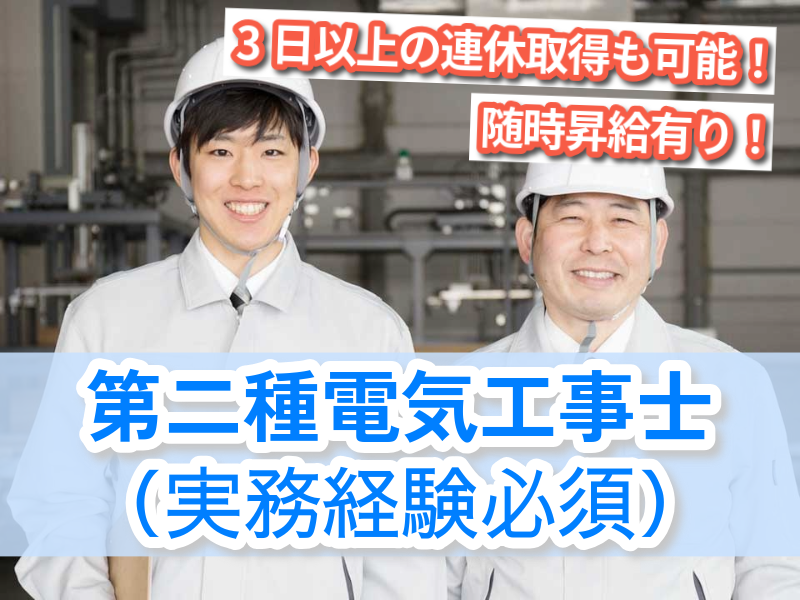 株式会社富士設備の求人・転職情報