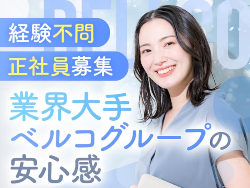 株式会社ユナイテッド・ワンの求人・転職情報
