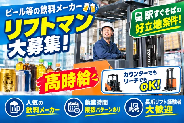 日本メイツ株式会社　福岡支店