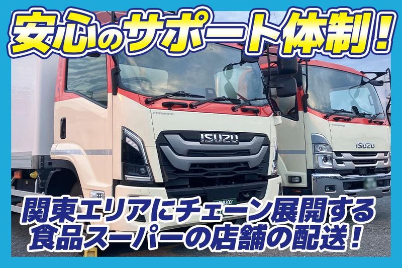 キユーソーティス株式会社の求人・転職情報