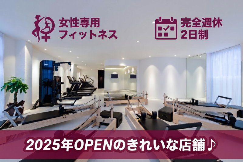 ユニバーサルホールディングス株式会社の求人・転職情報