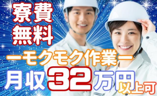 株式会社グランドのアルバイト・バイト求人情報-16