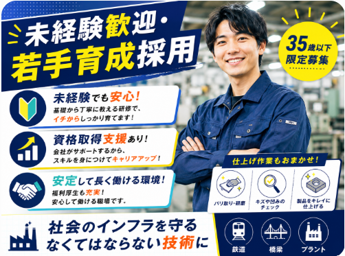 大森工業株式会社の求人・転職情報
