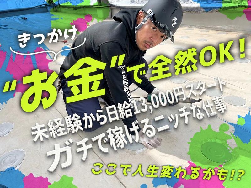 株式会社マル貴の求人・転職情報