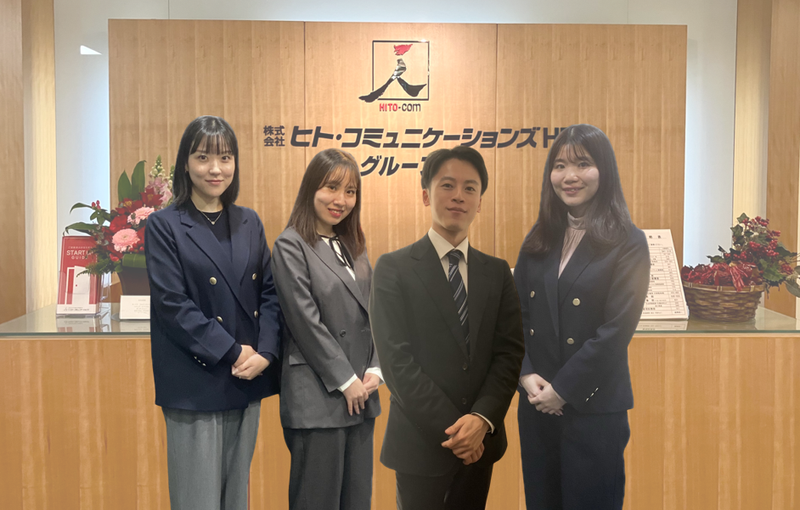 株式会社ヒト・コミュニケーションズ