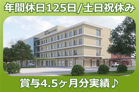 医療法人研水会の求人・転職情報