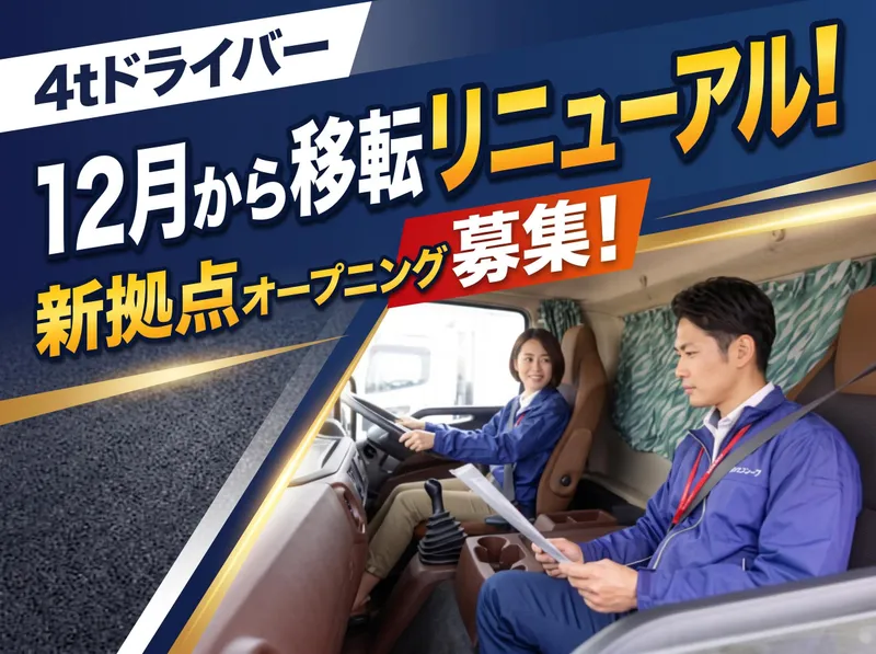 株式会社ダイセーセントレックスの求人・転職情報