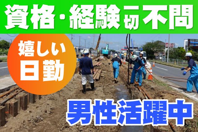 砂山基礎工業株式会社の求人・転職情報