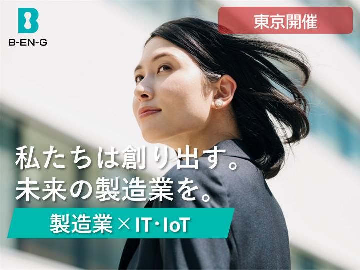 ビジネスエンジニアリング株式会社