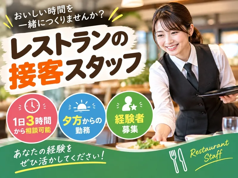 株式会社パリエのアルバイト・バイト求人情報