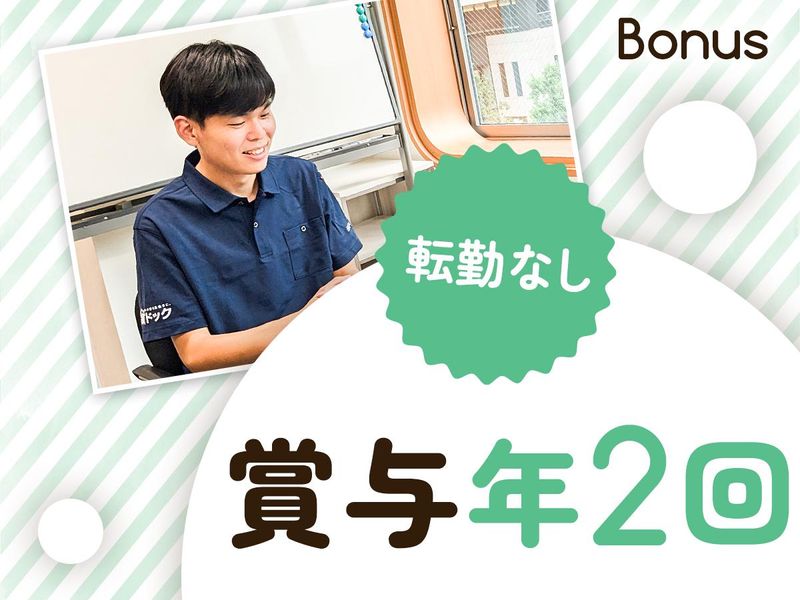 株式会社創建【福井オフィス】のアルバイト・バイト求人情報-05