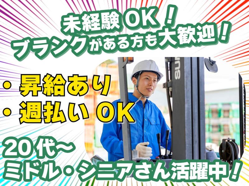 株式会社ネクサスのアルバイト・バイト求人情報-01