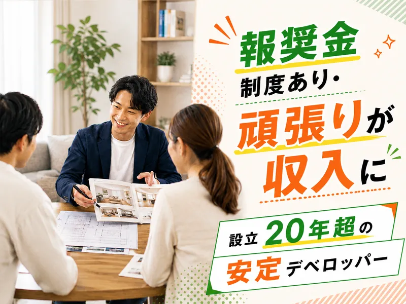 日本グランデ株式会社の求人・転職情報