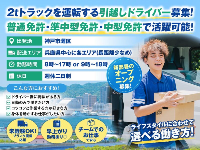 有限会社廣垣急送の求人・転職情報