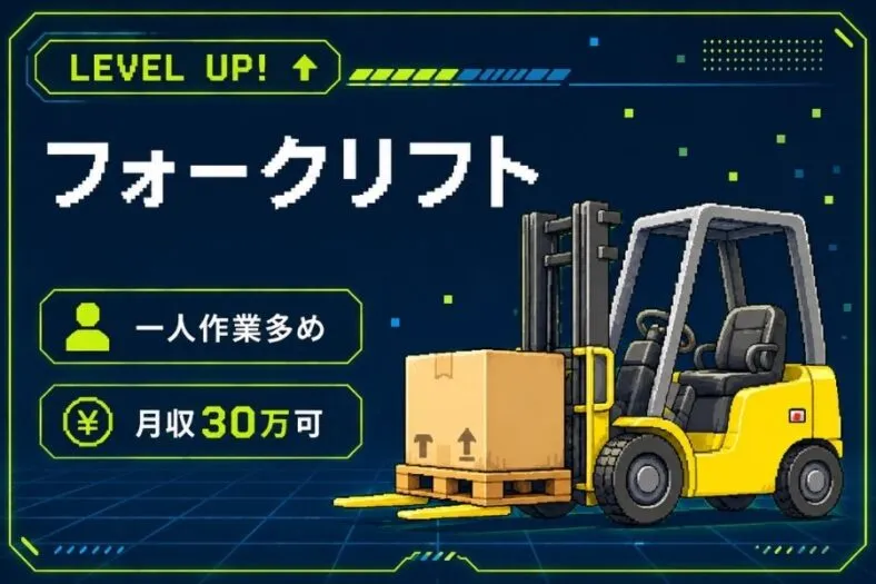 株式会社ニチギワールドのアルバイト・バイト求人情報
