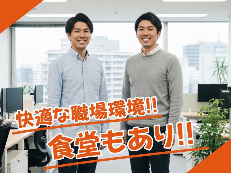 トランスコスモス株式会社(1257404)のアルバイト・バイト求人情報-03