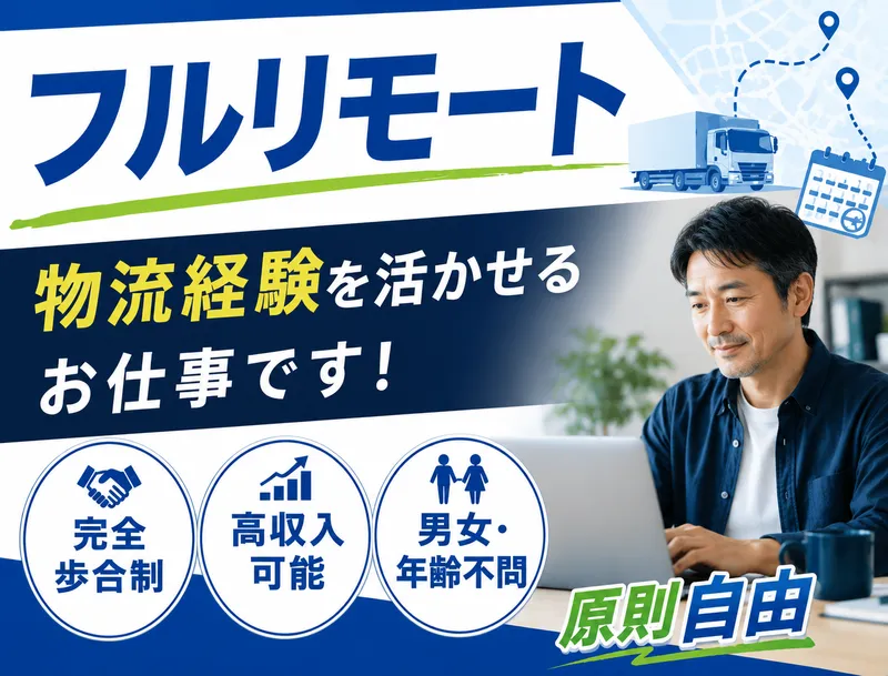 株式会社Ｓ‐ＬＩＮＫの求人・転職情報