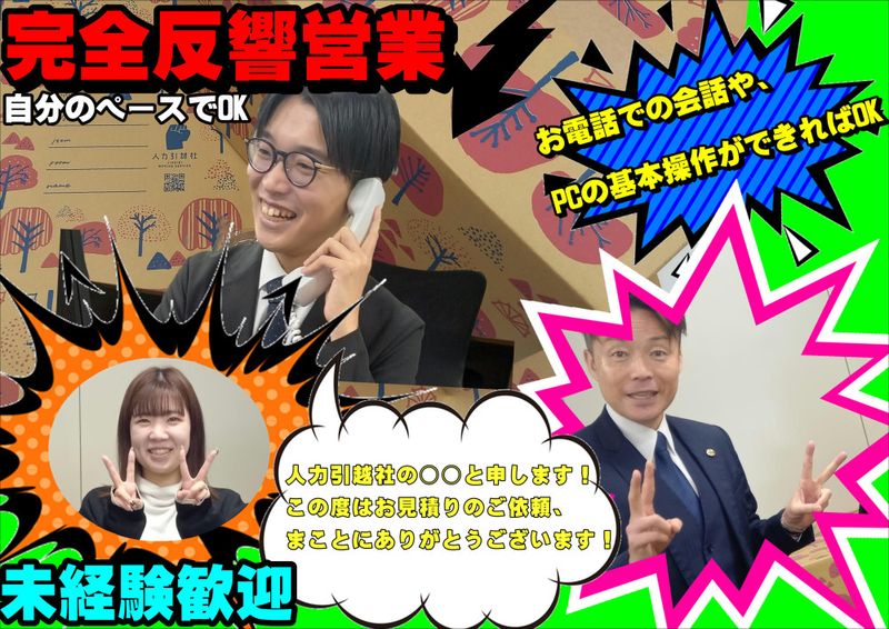 株式会社キョウトプラスの求人・転職情報