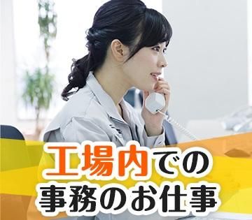 株式会社アシスト・ユーのアルバイト・バイト求人情報-01