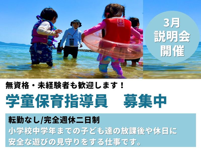NPO法人教育総合研究所ひかり学園